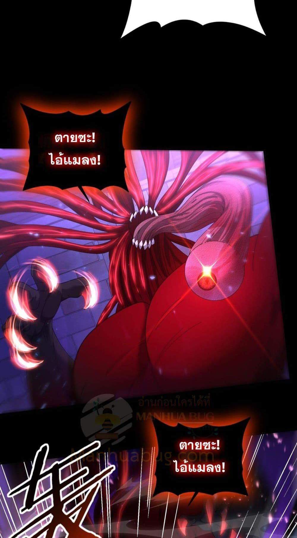 I am Drako Majstor ไหนใครว่าผู้คุมมังกร เป็นอาชีพที่อ่อนแอที่สุดไงล่ะ แปลไทย