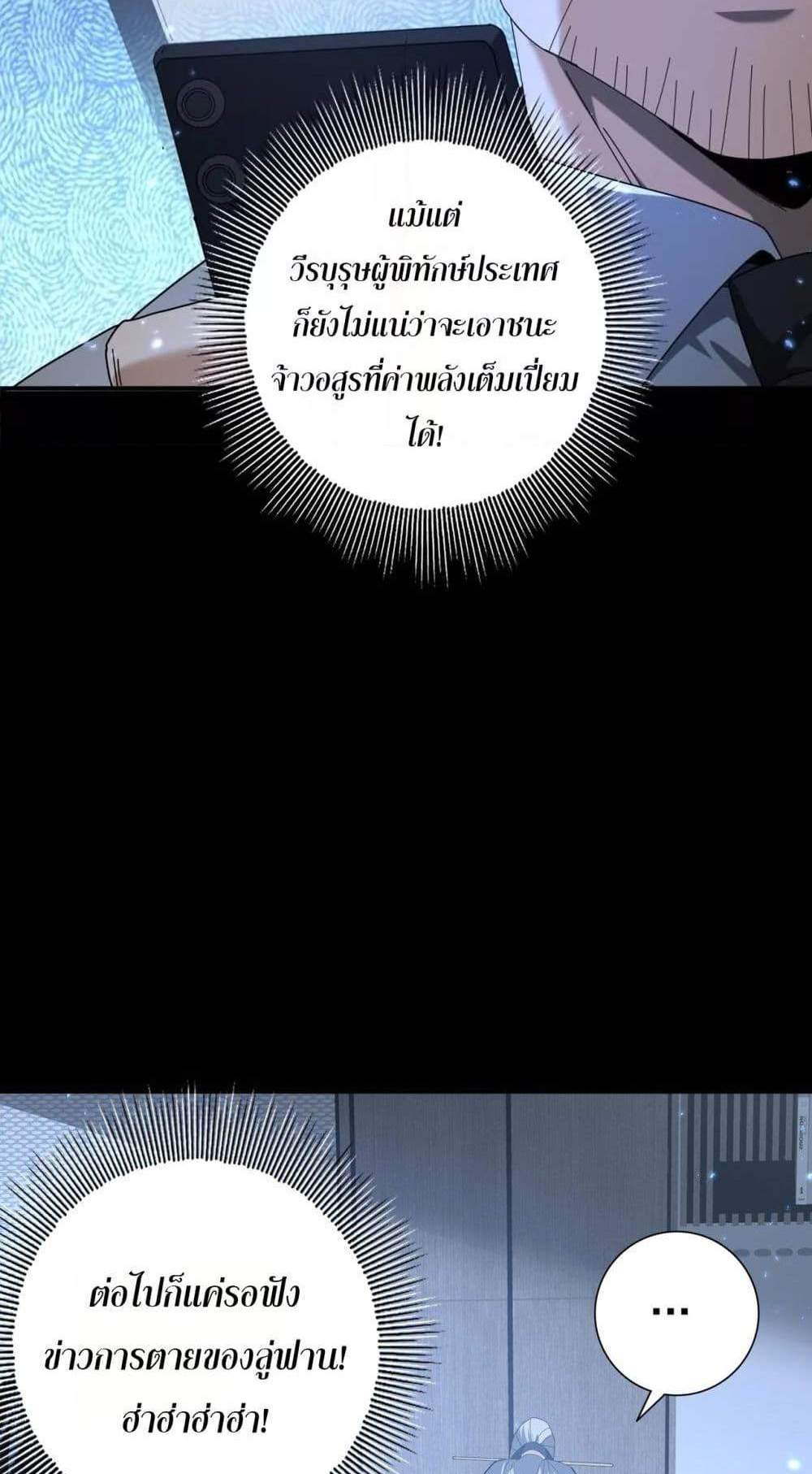 I am Drako Majstor ไหนใครว่าผู้คุมมังกร เป็นอาชีพที่อ่อนแอที่สุดไงล่ะ แปลไทย