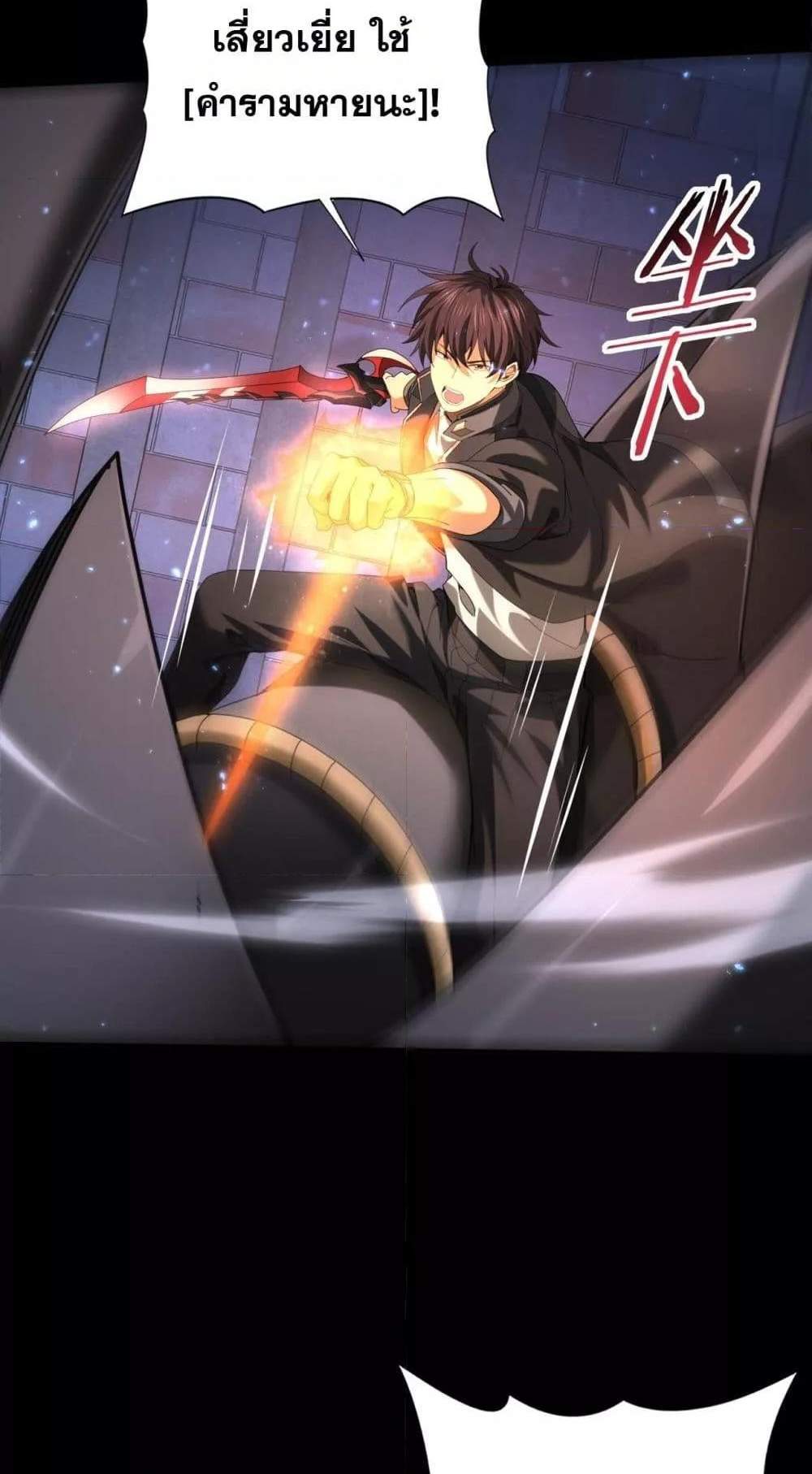 I am Drako Majstor ไหนใครว่าผู้คุมมังกร เป็นอาชีพที่อ่อนแอที่สุดไงล่ะ แปลไทย