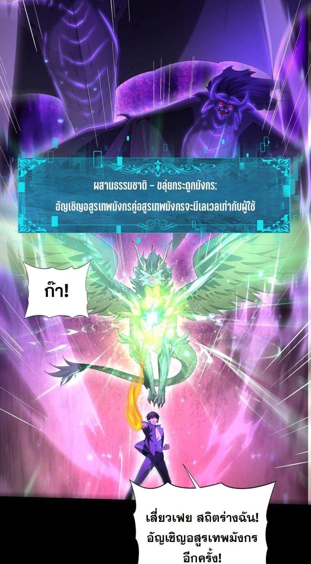 I am Drako Majstor ไหนใครว่าผู้คุมมังกร เป็นอาชีพที่อ่อนแอที่สุดไงล่ะ แปลไทย