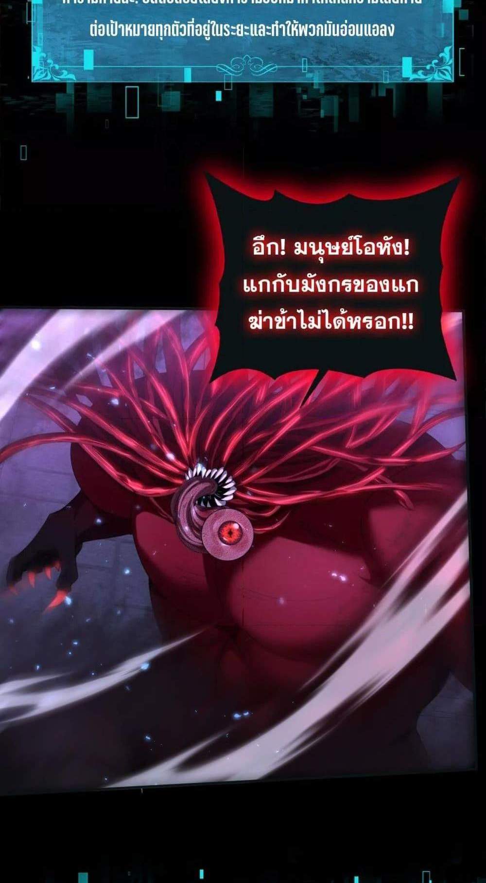 I am Drako Majstor ไหนใครว่าผู้คุมมังกร เป็นอาชีพที่อ่อนแอที่สุดไงล่ะ แปลไทย