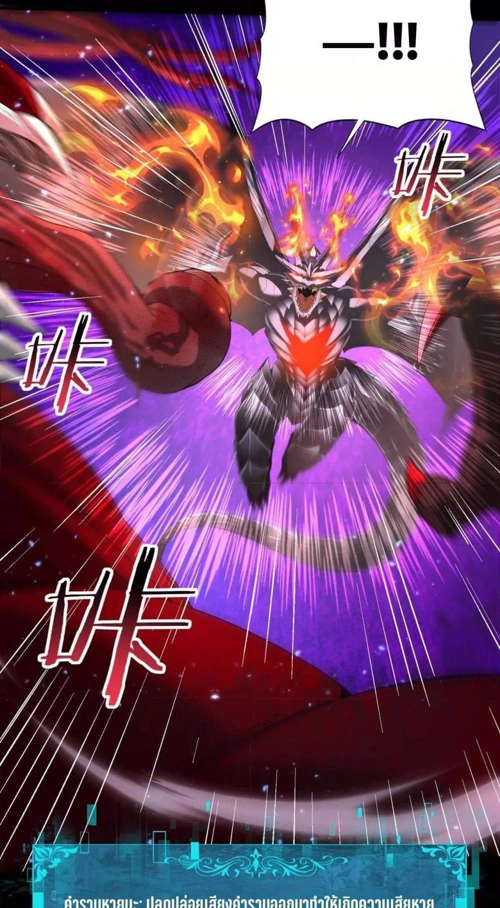 I am Drako Majstor ไหนใครว่าผู้คุมมังกร เป็นอาชีพที่อ่อนแอที่สุดไงล่ะ แปลไทย
