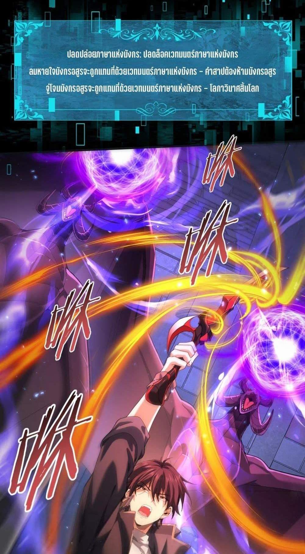 I am Drako Majstor ไหนใครว่าผู้คุมมังกร เป็นอาชีพที่อ่อนแอที่สุดไงล่ะ แปลไทย