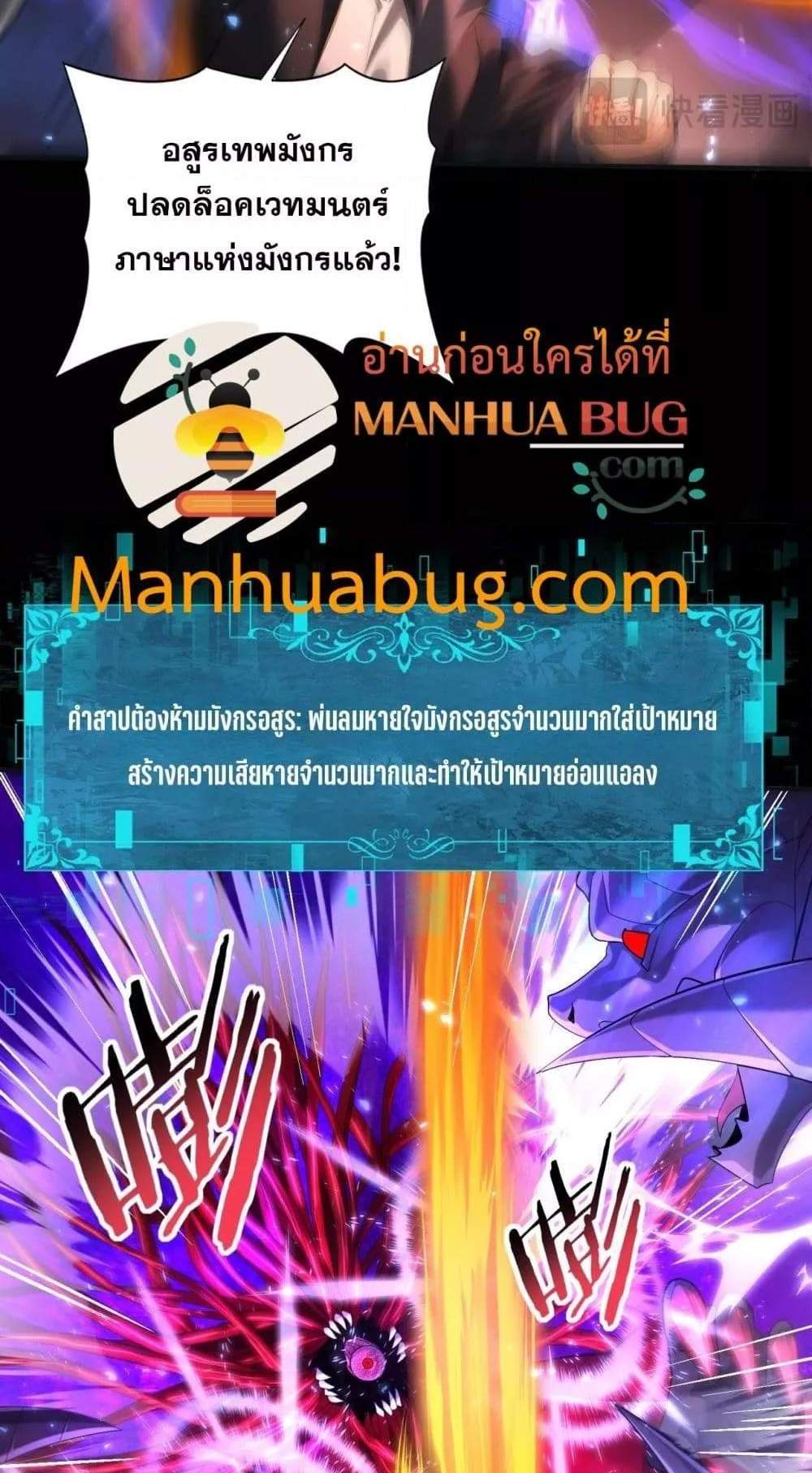 I am Drako Majstor ไหนใครว่าผู้คุมมังกร เป็นอาชีพที่อ่อนแอที่สุดไงล่ะ แปลไทย