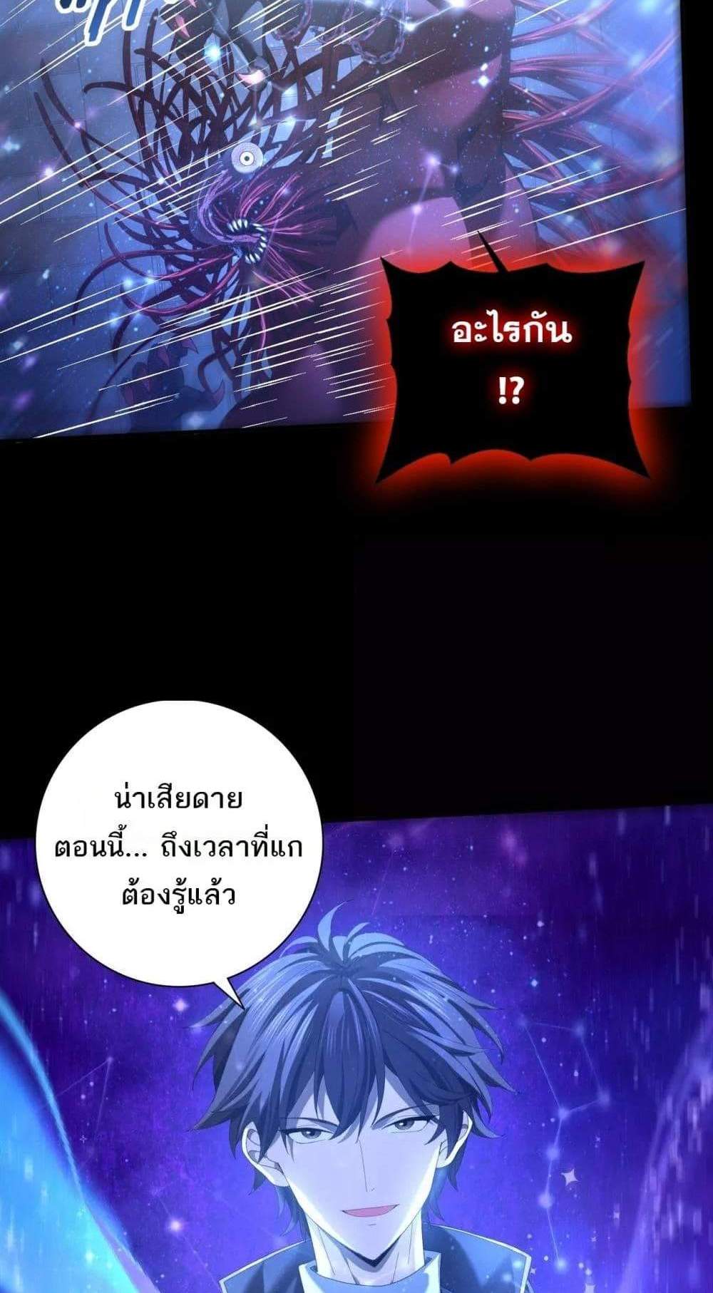 I am Drako Majstor ไหนใครว่าผู้คุมมังกร เป็นอาชีพที่อ่อนแอที่สุดไงล่ะ แปลไทย