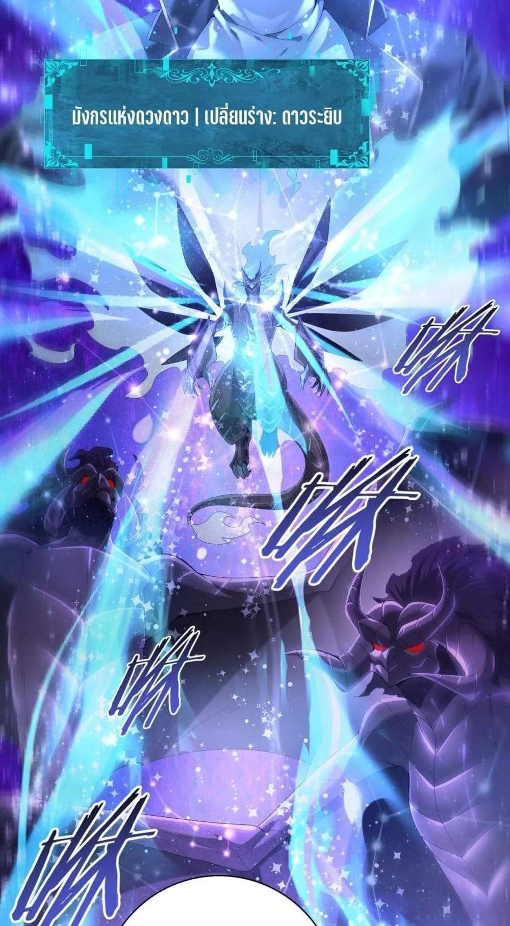 I am Drako Majstor ไหนใครว่าผู้คุมมังกร เป็นอาชีพที่อ่อนแอที่สุดไงล่ะ แปลไทย