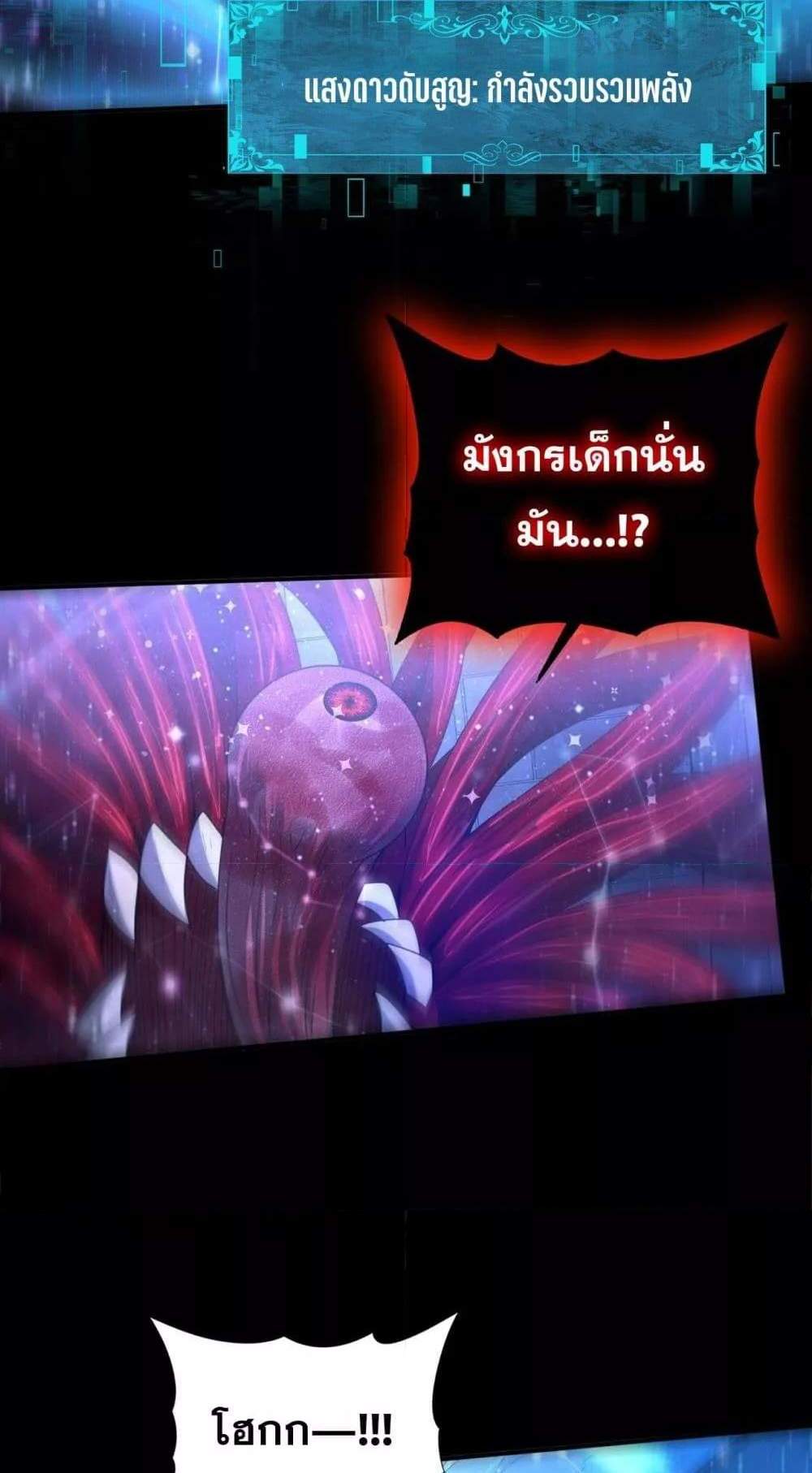 I am Drako Majstor ไหนใครว่าผู้คุมมังกร เป็นอาชีพที่อ่อนแอที่สุดไงล่ะ แปลไทย