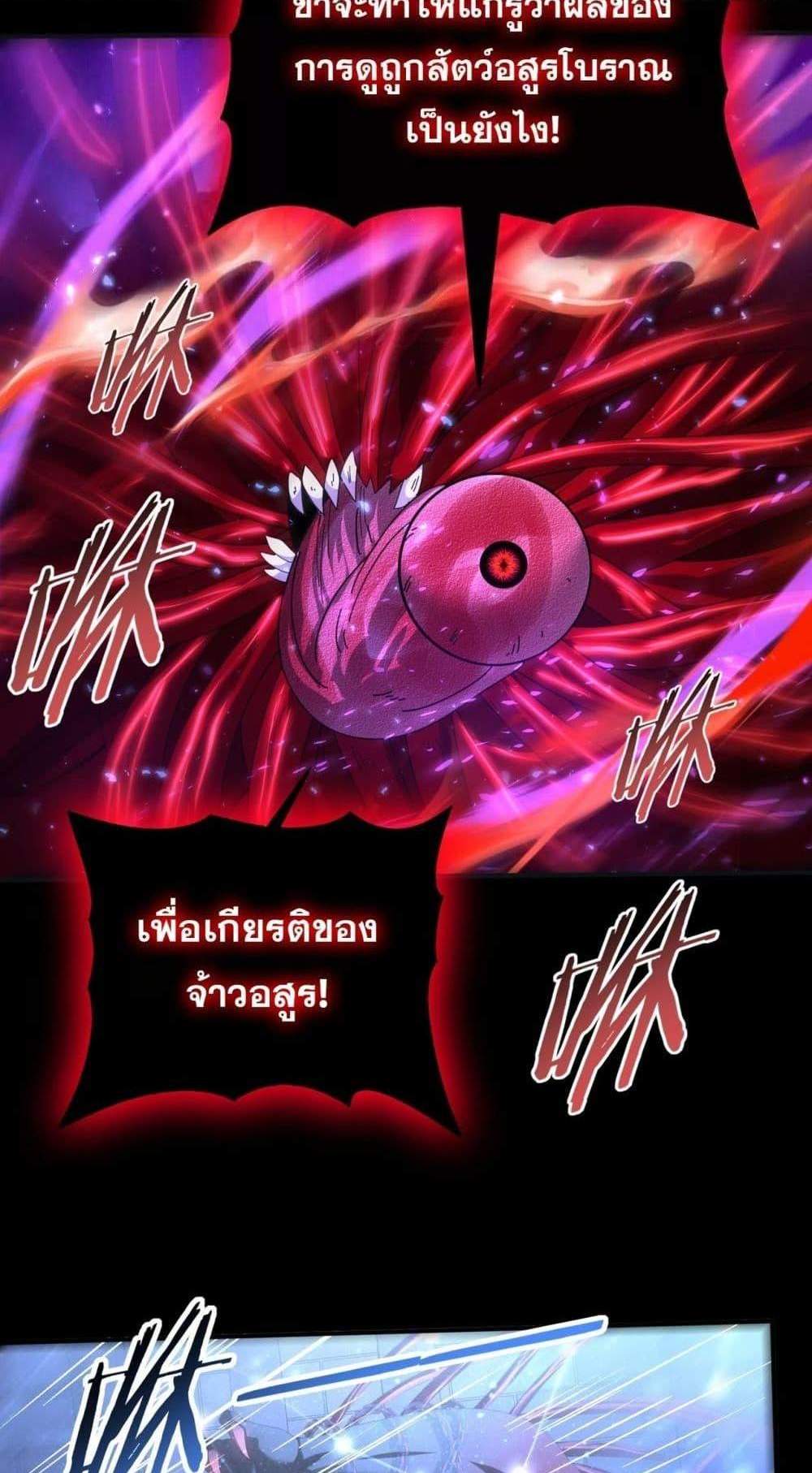 I am Drako Majstor ไหนใครว่าผู้คุมมังกร เป็นอาชีพที่อ่อนแอที่สุดไงล่ะ แปลไทย