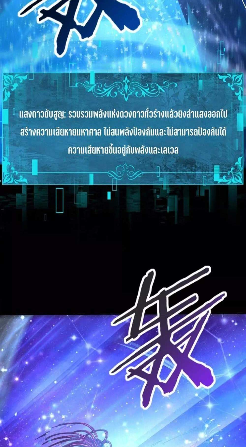 I am Drako Majstor ไหนใครว่าผู้คุมมังกร เป็นอาชีพที่อ่อนแอที่สุดไงล่ะ แปลไทย