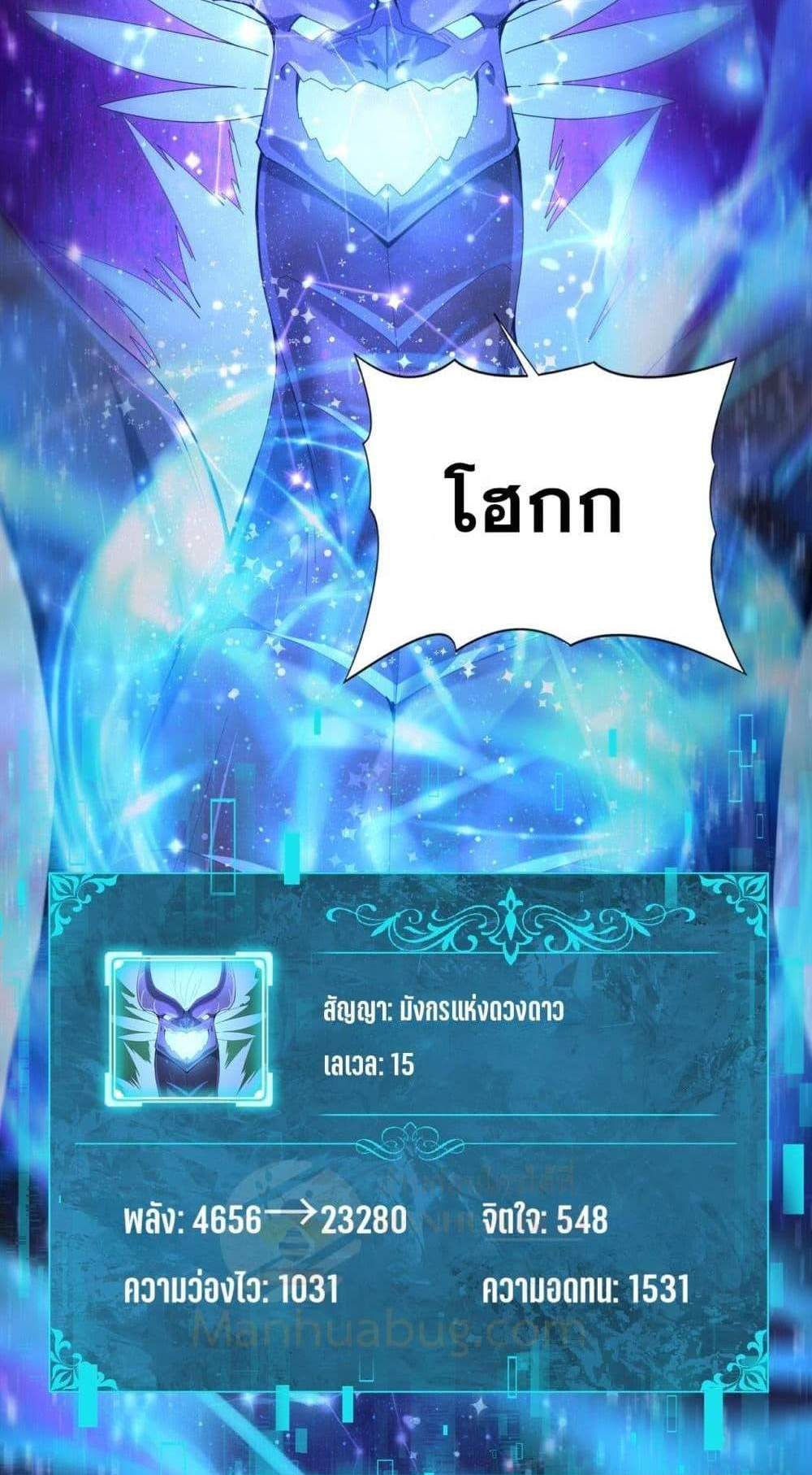 I am Drako Majstor ไหนใครว่าผู้คุมมังกร เป็นอาชีพที่อ่อนแอที่สุดไงล่ะ แปลไทย