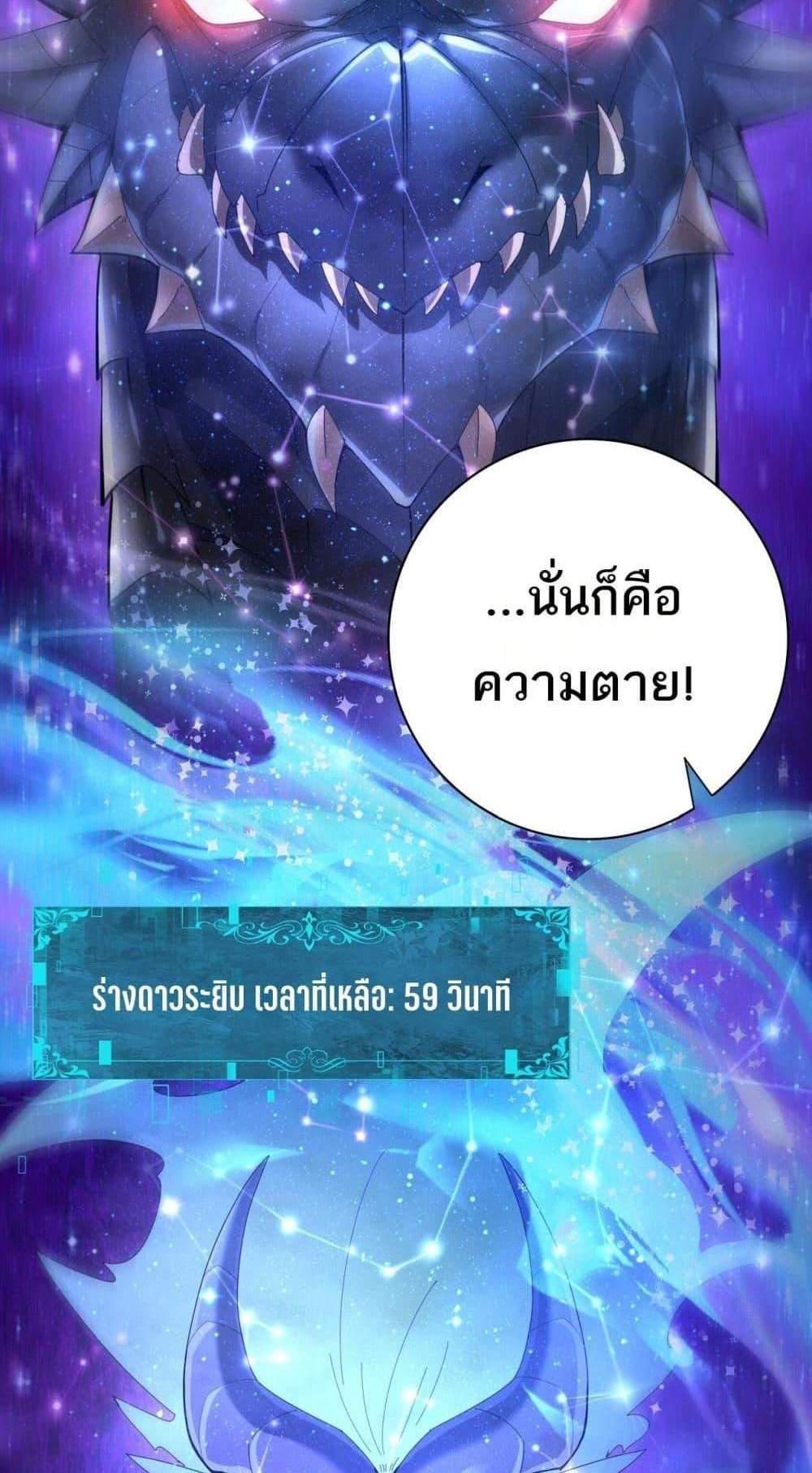 I am Drako Majstor ไหนใครว่าผู้คุมมังกร เป็นอาชีพที่อ่อนแอที่สุดไงล่ะ แปลไทย