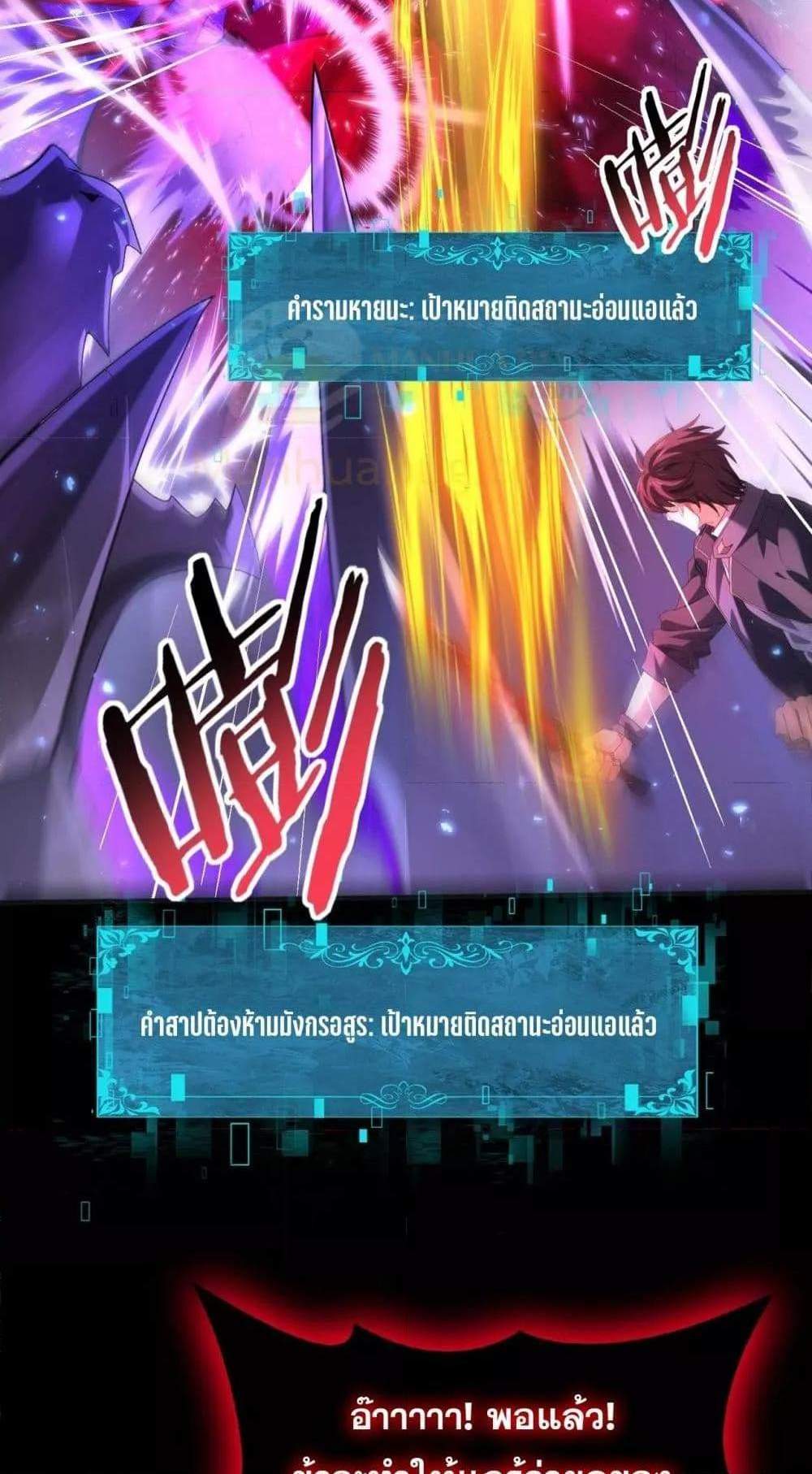 I am Drako Majstor ไหนใครว่าผู้คุมมังกร เป็นอาชีพที่อ่อนแอที่สุดไงล่ะ แปลไทย