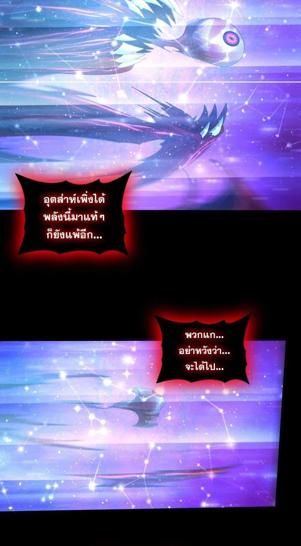 I am Drako Majstor ไหนใครว่าผู้คุมมังกร เป็นอาชีพที่อ่อนแอที่สุดไงล่ะ แปลไทย