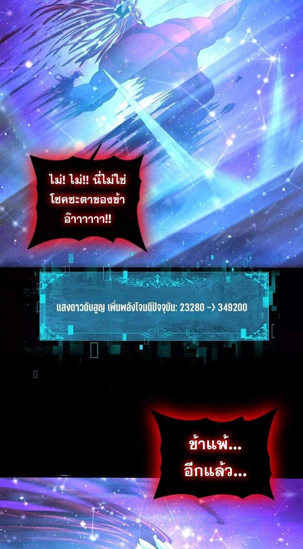 I am Drako Majstor ไหนใครว่าผู้คุมมังกร เป็นอาชีพที่อ่อนแอที่สุดไงล่ะ แปลไทย