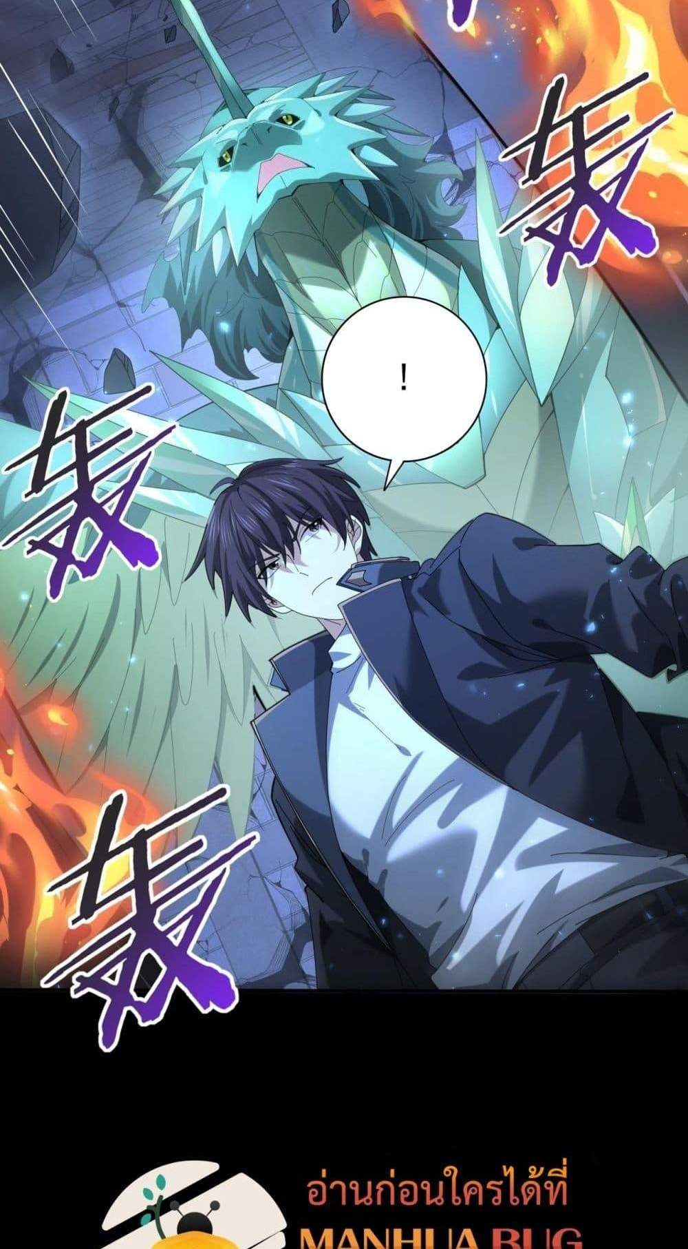 I am Drako Majstor ไหนใครว่าผู้คุมมังกร เป็นอาชีพที่อ่อนแอที่สุดไงล่ะ แปลไทย