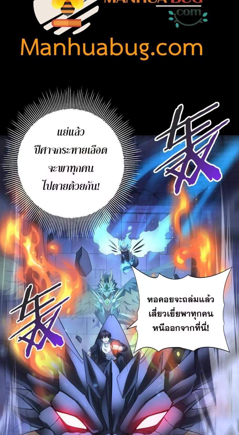I am Drako Majstor ไหนใครว่าผู้คุมมังกร เป็นอาชีพที่อ่อนแอที่สุดไงล่ะ แปลไทย