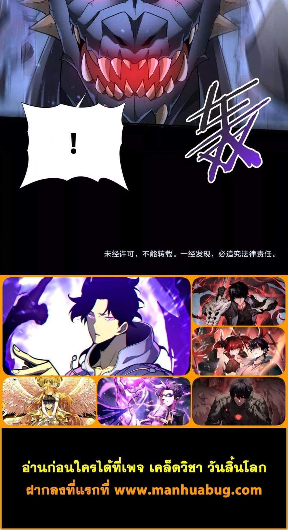 I am Drako Majstor ไหนใครว่าผู้คุมมังกร เป็นอาชีพที่อ่อนแอที่สุดไงล่ะ แปลไทย
