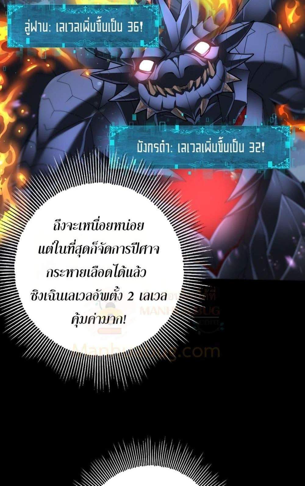 I am Drako Majstor ไหนใครว่าผู้คุมมังกร เป็นอาชีพที่อ่อนแอที่สุดไงล่ะ แปลไทย