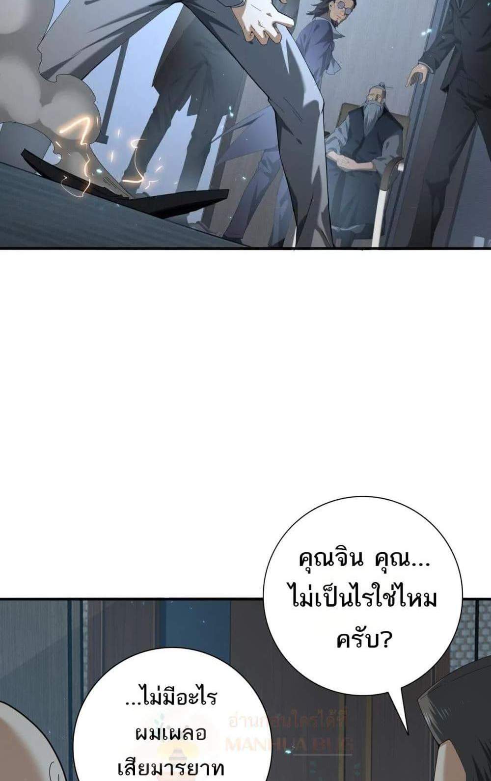 I am Drako Majstor ไหนใครว่าผู้คุมมังกร เป็นอาชีพที่อ่อนแอที่สุดไงล่ะ แปลไทย