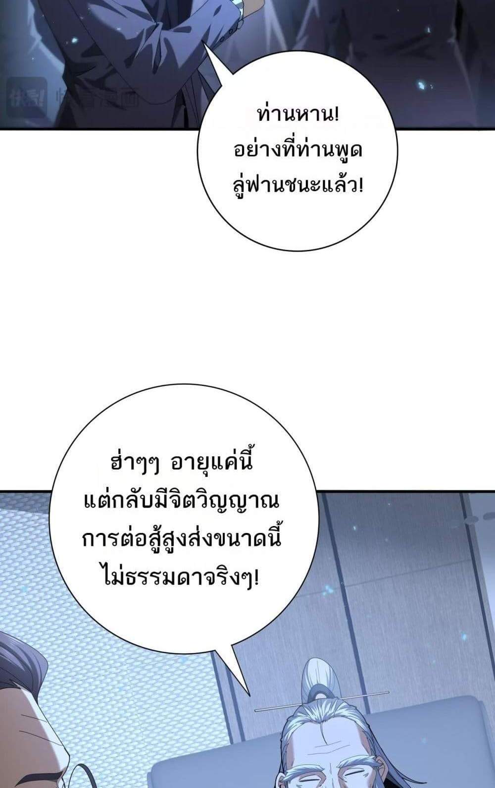 I am Drako Majstor ไหนใครว่าผู้คุมมังกร เป็นอาชีพที่อ่อนแอที่สุดไงล่ะ แปลไทย