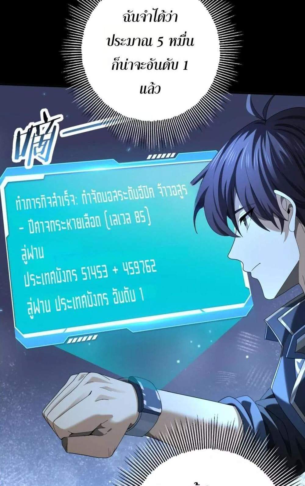I am Drako Majstor ไหนใครว่าผู้คุมมังกร เป็นอาชีพที่อ่อนแอที่สุดไงล่ะ แปลไทย