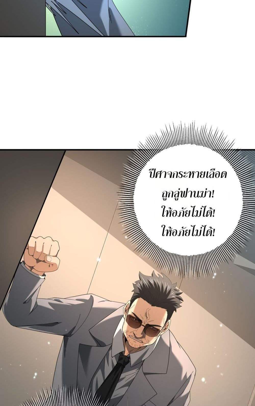 I am Drako Majstor ไหนใครว่าผู้คุมมังกร เป็นอาชีพที่อ่อนแอที่สุดไงล่ะ แปลไทย