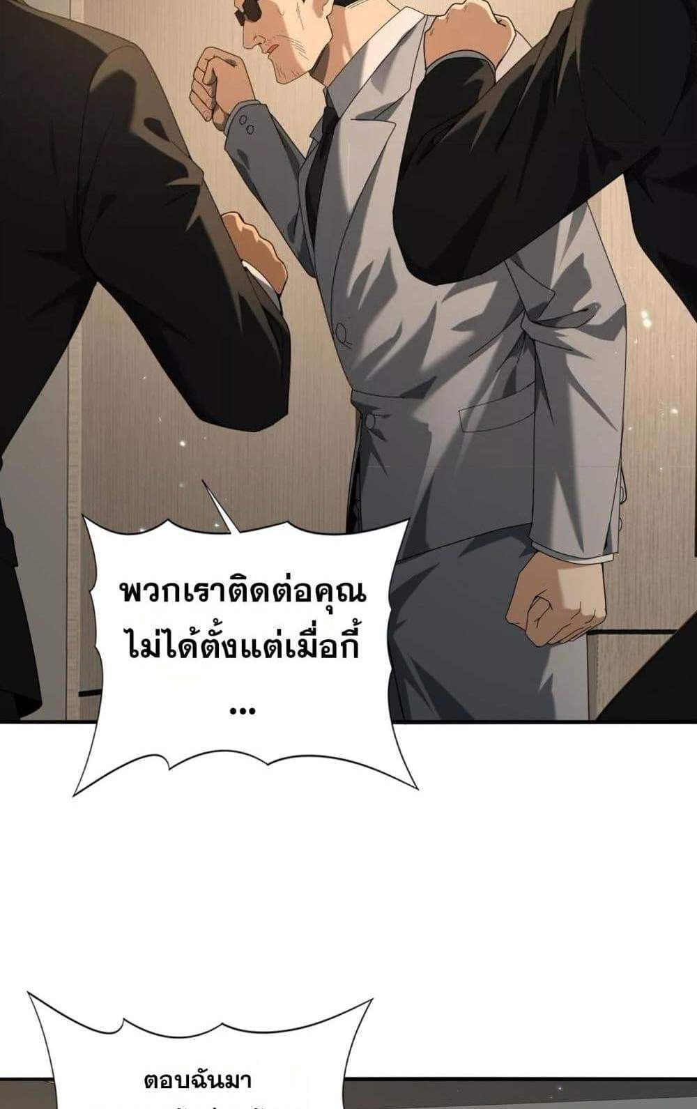 I am Drako Majstor ไหนใครว่าผู้คุมมังกร เป็นอาชีพที่อ่อนแอที่สุดไงล่ะ แปลไทย
