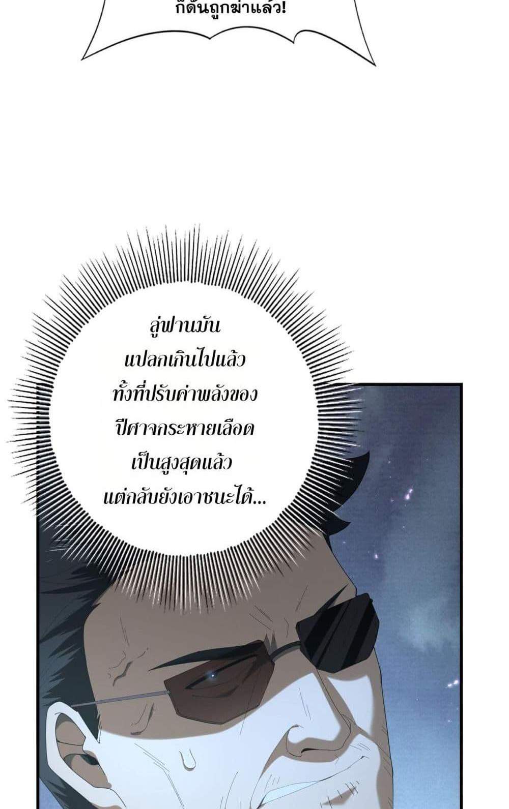 I am Drako Majstor ไหนใครว่าผู้คุมมังกร เป็นอาชีพที่อ่อนแอที่สุดไงล่ะ แปลไทย
