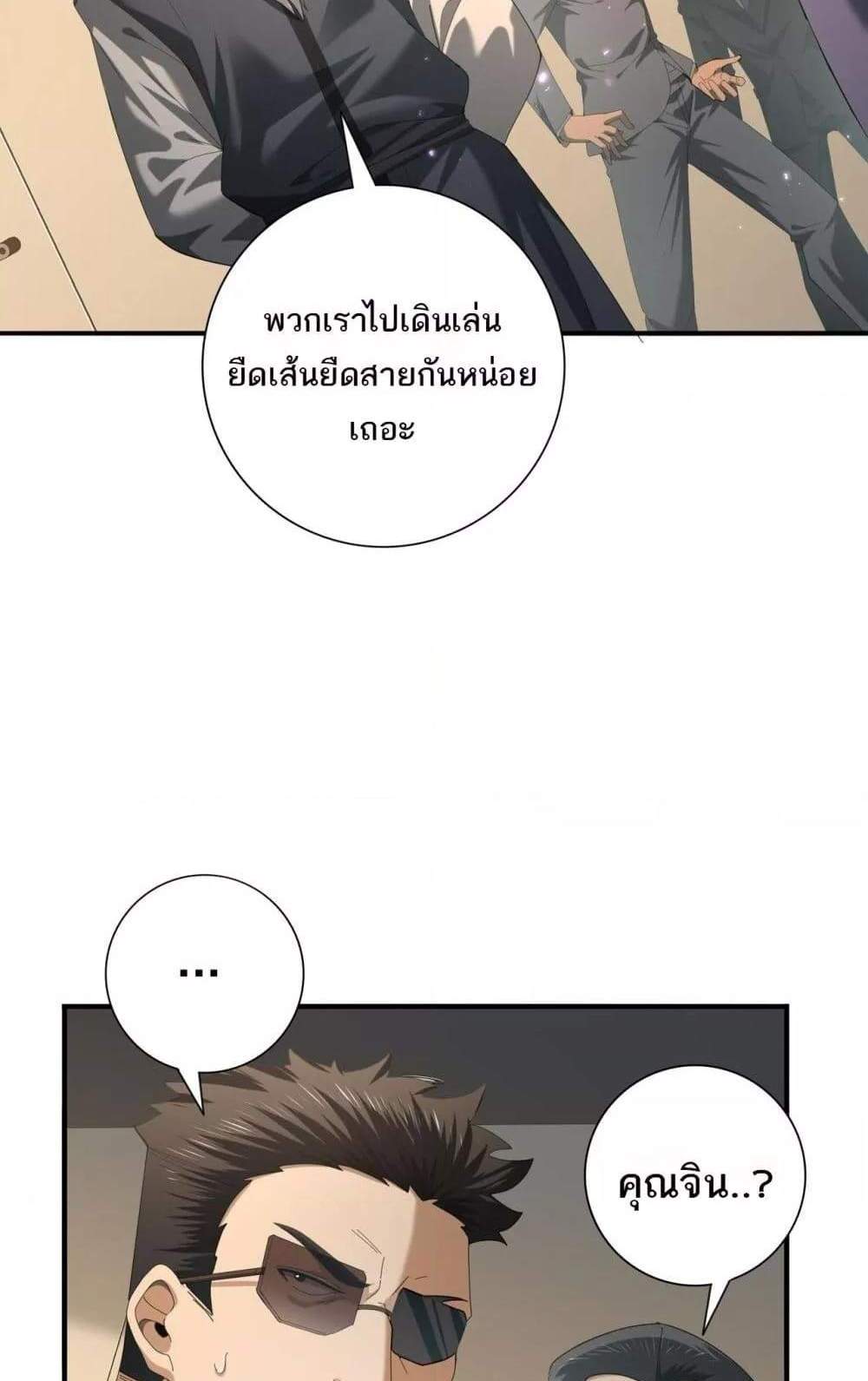 I am Drako Majstor ไหนใครว่าผู้คุมมังกร เป็นอาชีพที่อ่อนแอที่สุดไงล่ะ แปลไทย
