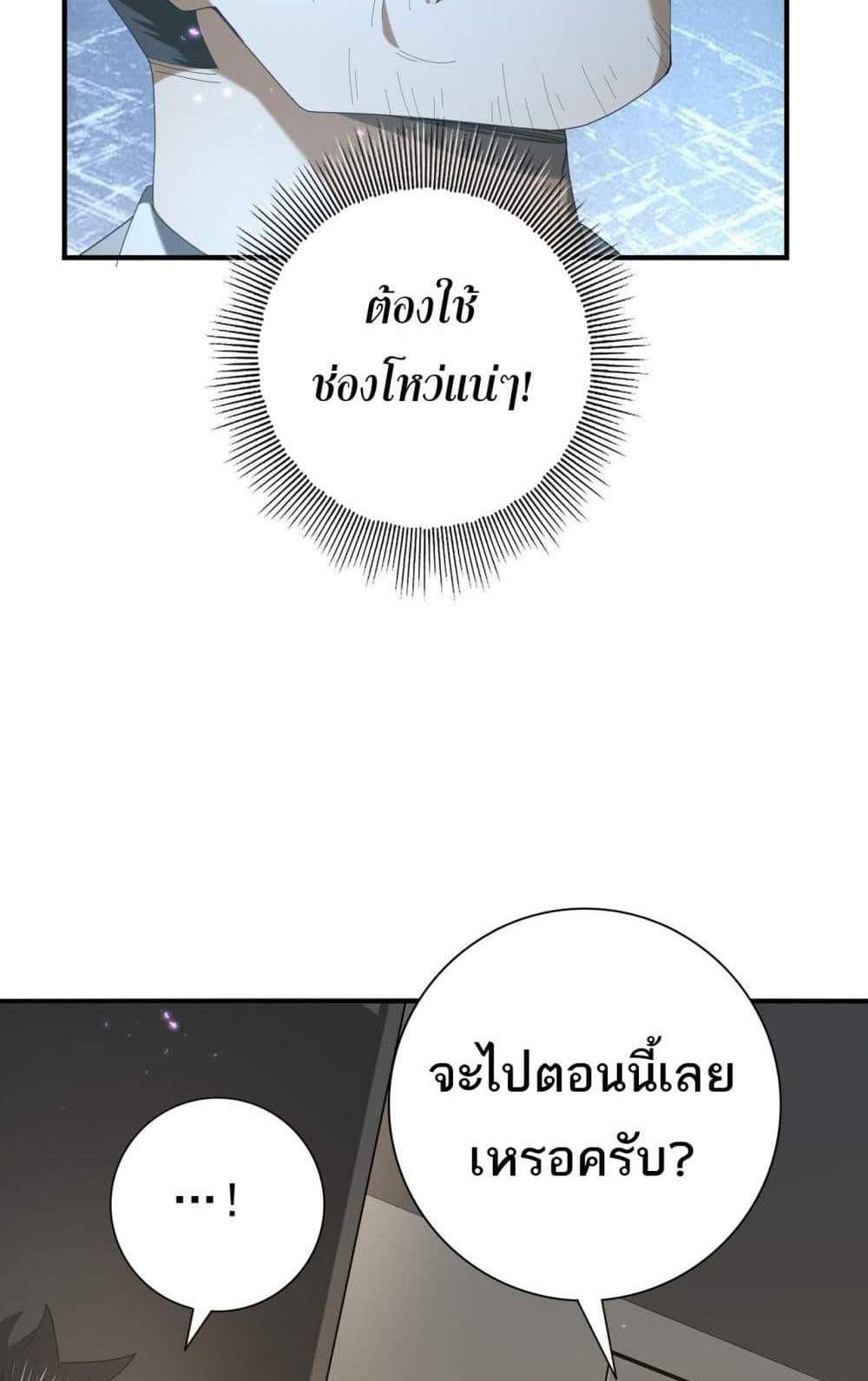 I am Drako Majstor ไหนใครว่าผู้คุมมังกร เป็นอาชีพที่อ่อนแอที่สุดไงล่ะ แปลไทย