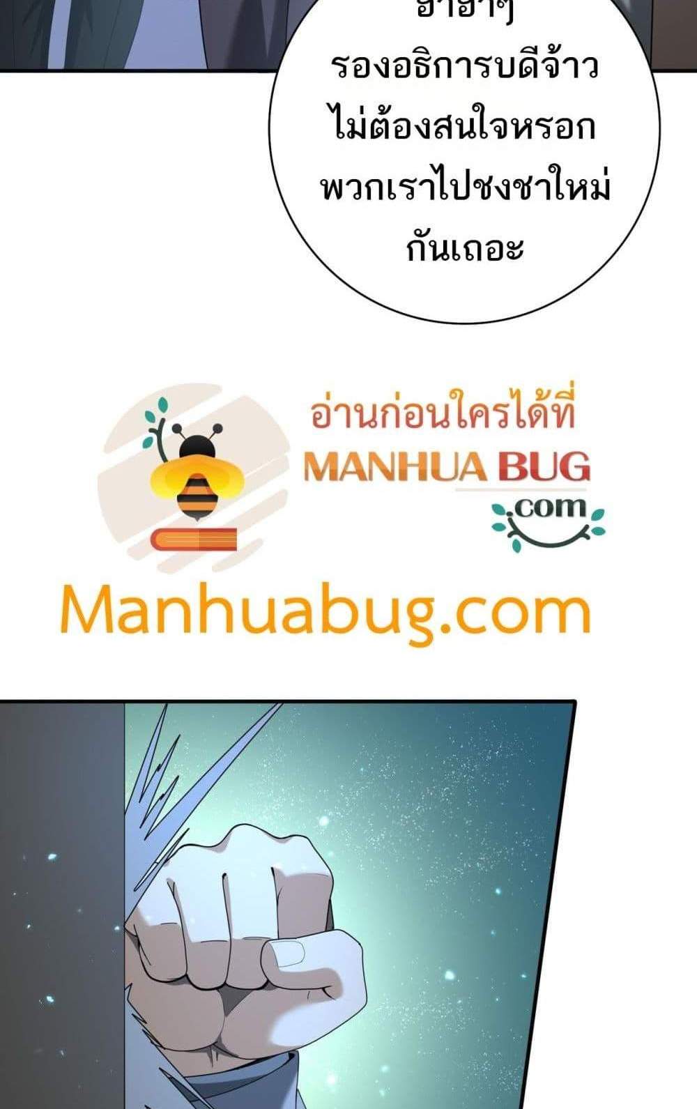 I am Drako Majstor ไหนใครว่าผู้คุมมังกร เป็นอาชีพที่อ่อนแอที่สุดไงล่ะ แปลไทย