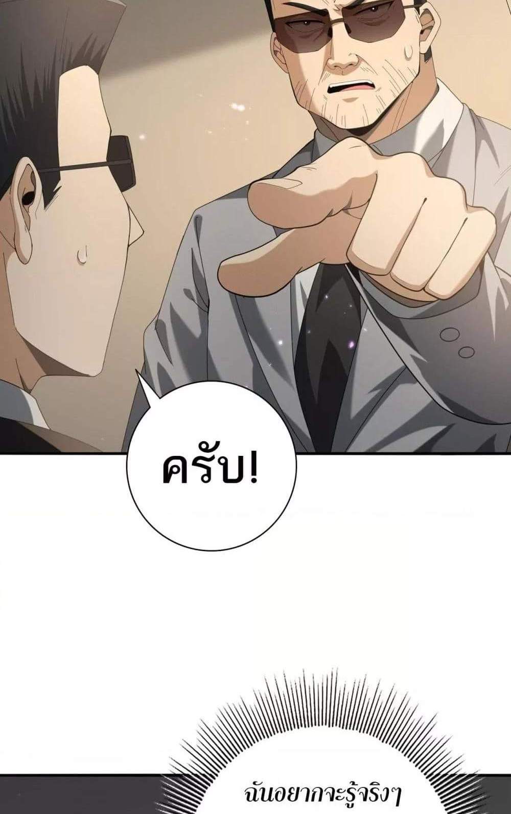 I am Drako Majstor ไหนใครว่าผู้คุมมังกร เป็นอาชีพที่อ่อนแอที่สุดไงล่ะ แปลไทย