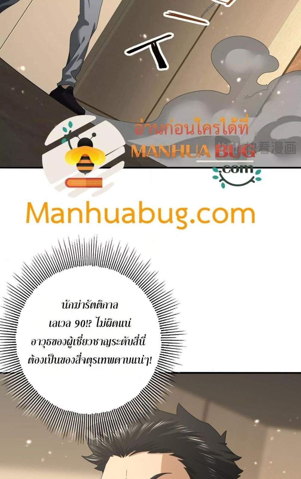 I am Drako Majstor ไหนใครว่าผู้คุมมังกร เป็นอาชีพที่อ่อนแอที่สุดไงล่ะ แปลไทย