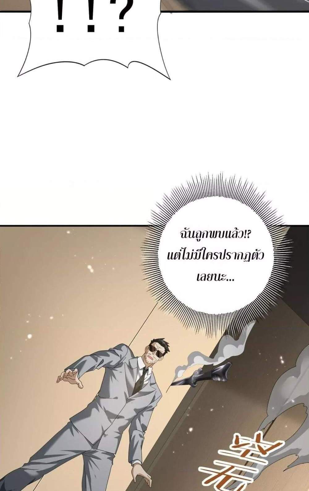 I am Drako Majstor ไหนใครว่าผู้คุมมังกร เป็นอาชีพที่อ่อนแอที่สุดไงล่ะ แปลไทย