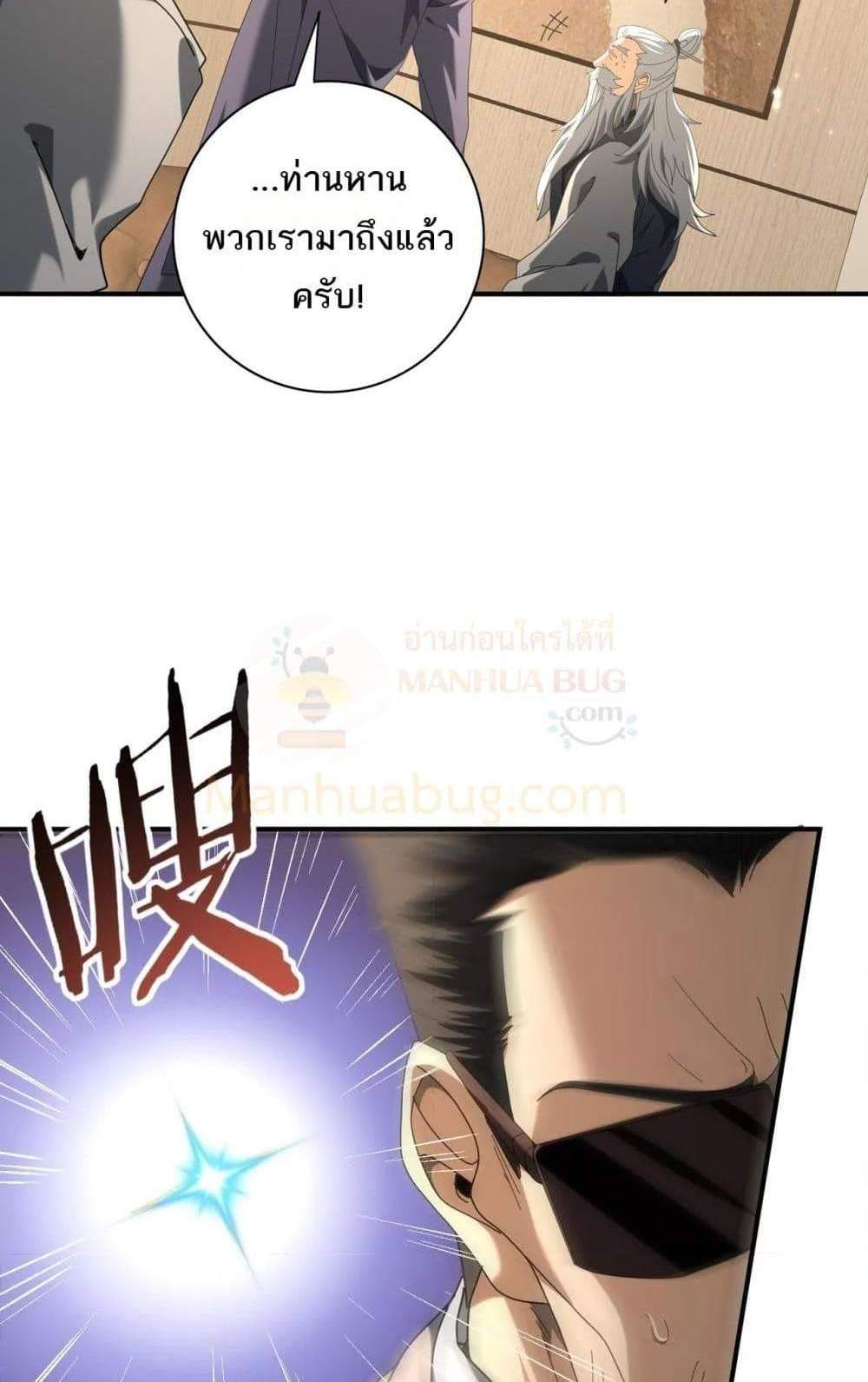 I am Drako Majstor ไหนใครว่าผู้คุมมังกร เป็นอาชีพที่อ่อนแอที่สุดไงล่ะ แปลไทย