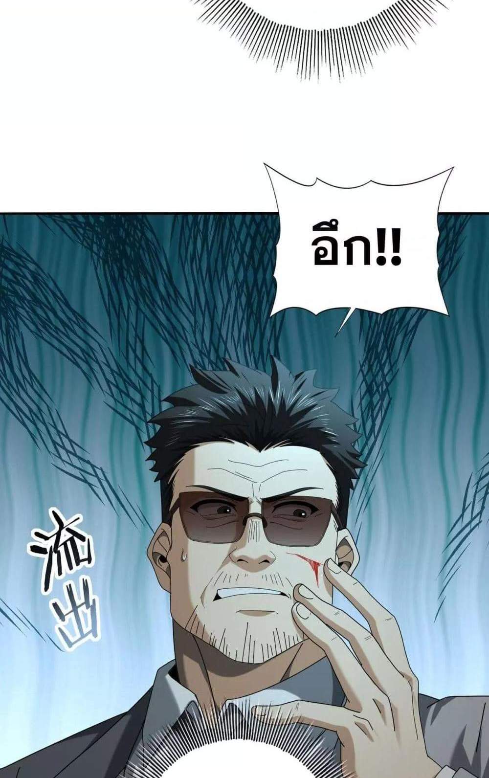 I am Drako Majstor ไหนใครว่าผู้คุมมังกร เป็นอาชีพที่อ่อนแอที่สุดไงล่ะ แปลไทย