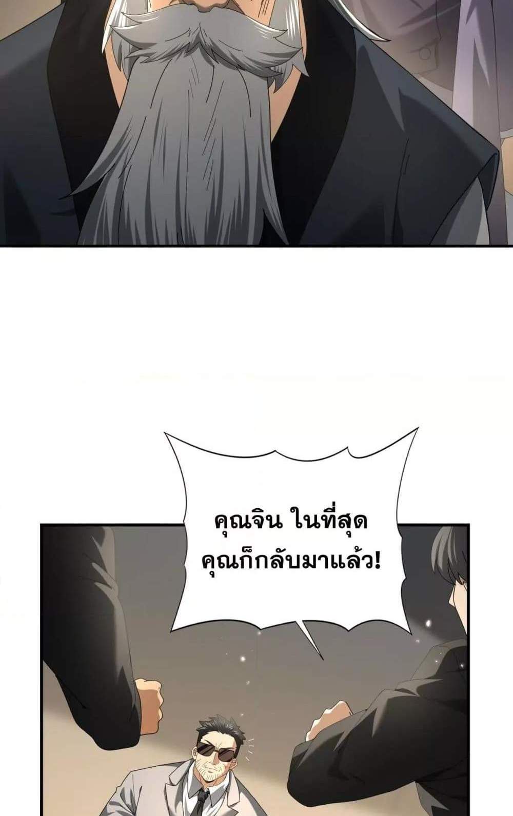 I am Drako Majstor ไหนใครว่าผู้คุมมังกร เป็นอาชีพที่อ่อนแอที่สุดไงล่ะ แปลไทย