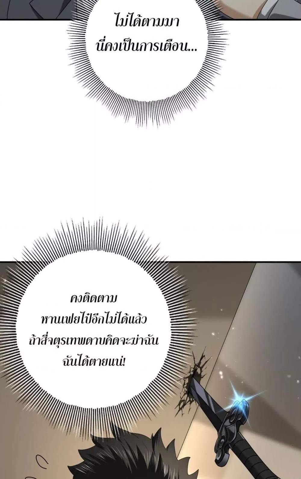 I am Drako Majstor ไหนใครว่าผู้คุมมังกร เป็นอาชีพที่อ่อนแอที่สุดไงล่ะ แปลไทย