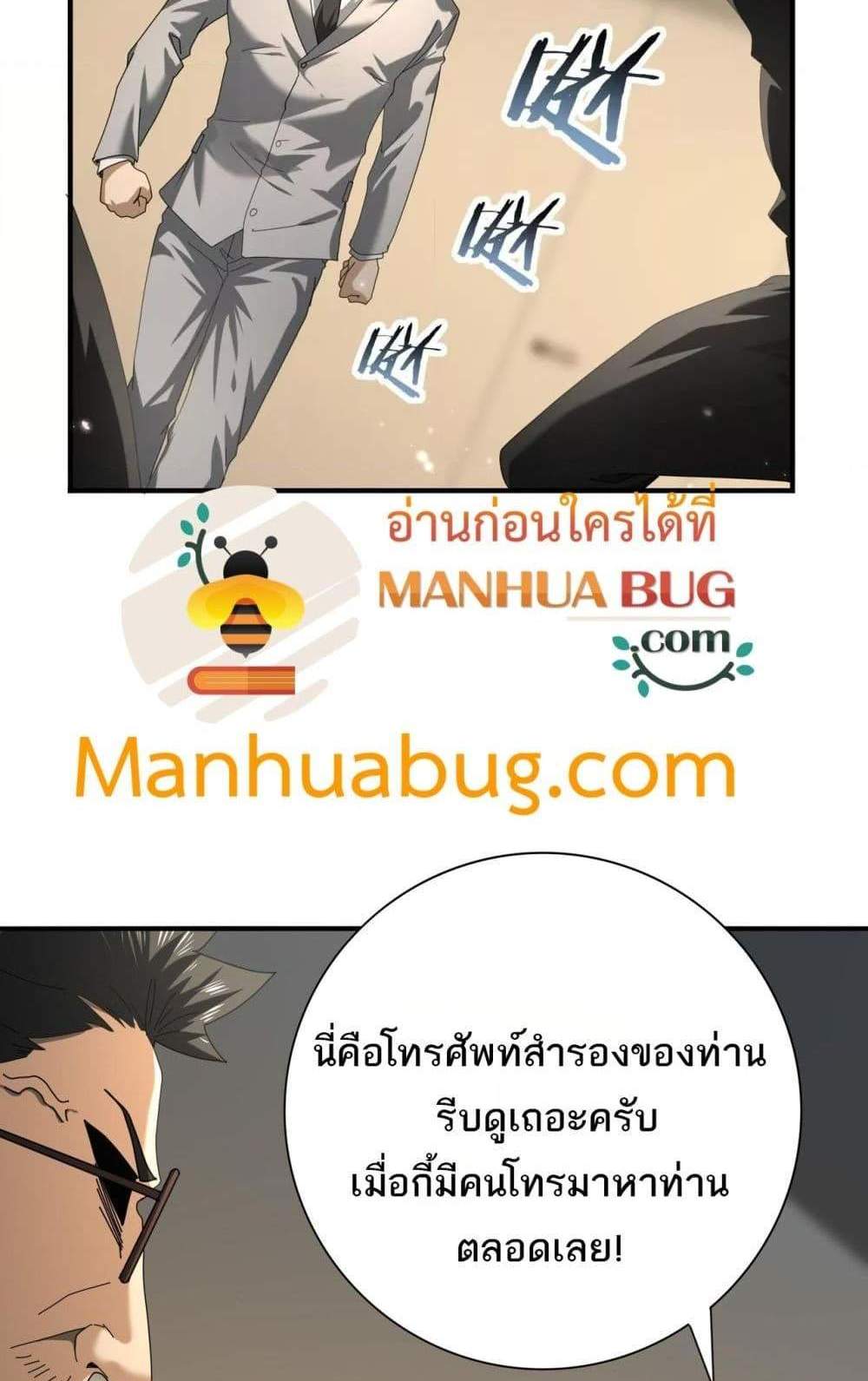 I am Drako Majstor ไหนใครว่าผู้คุมมังกร เป็นอาชีพที่อ่อนแอที่สุดไงล่ะ แปลไทย
