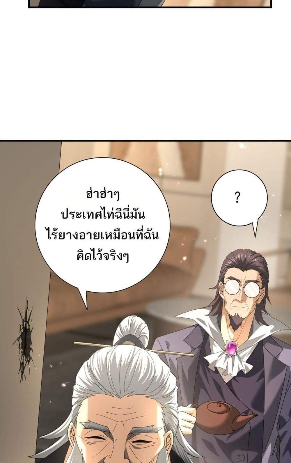 I am Drako Majstor ไหนใครว่าผู้คุมมังกร เป็นอาชีพที่อ่อนแอที่สุดไงล่ะ แปลไทย