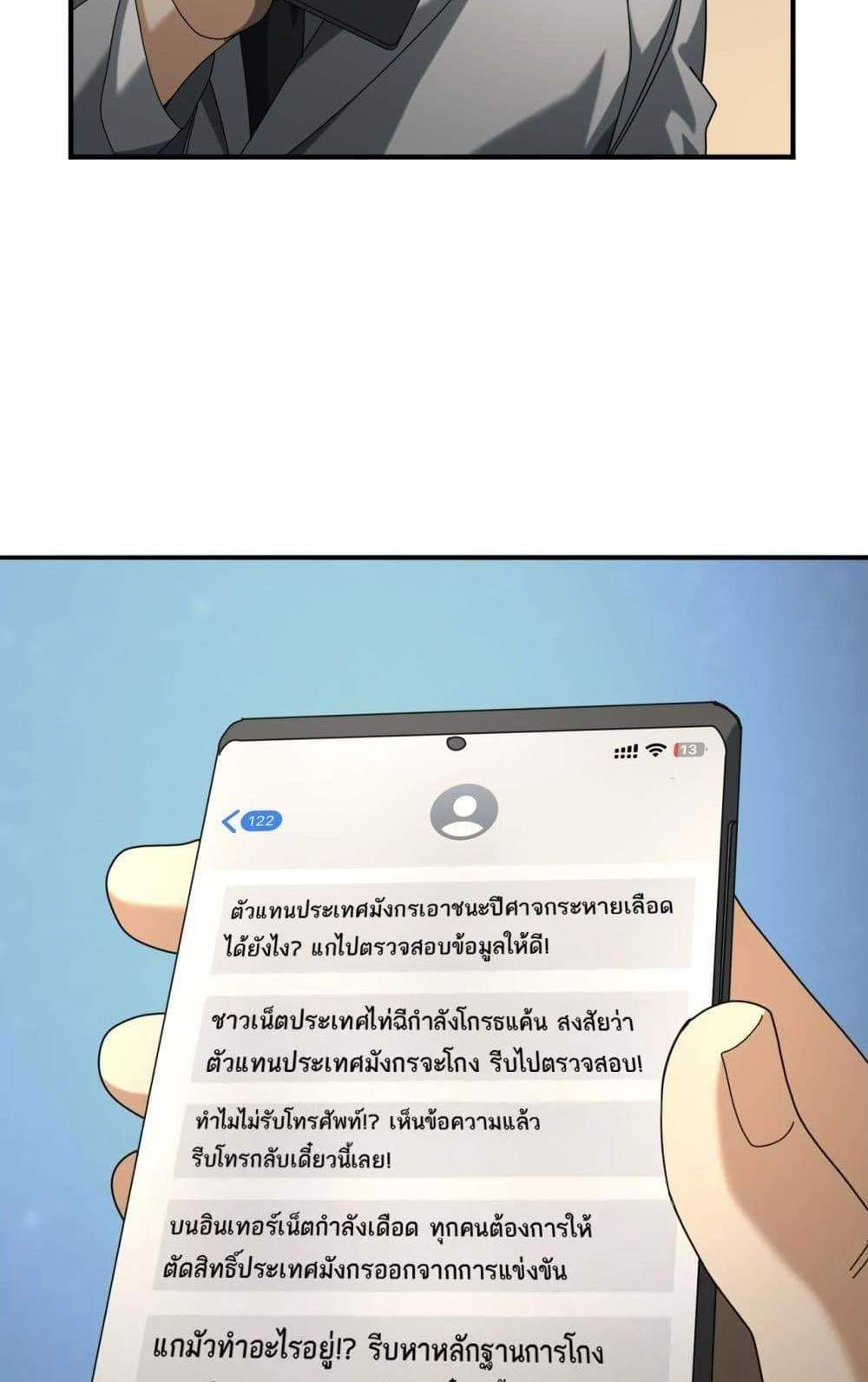 I am Drako Majstor ไหนใครว่าผู้คุมมังกร เป็นอาชีพที่อ่อนแอที่สุดไงล่ะ แปลไทย