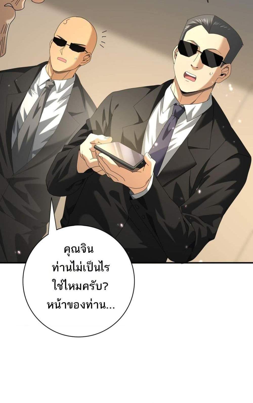I am Drako Majstor ไหนใครว่าผู้คุมมังกร เป็นอาชีพที่อ่อนแอที่สุดไงล่ะ แปลไทย