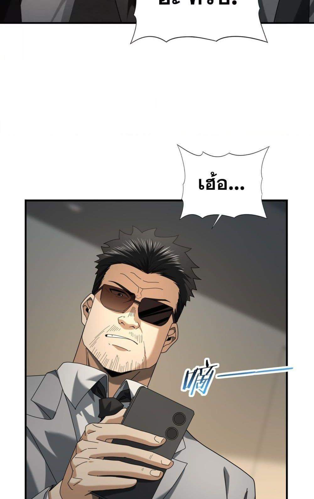 I am Drako Majstor ไหนใครว่าผู้คุมมังกร เป็นอาชีพที่อ่อนแอที่สุดไงล่ะ แปลไทย