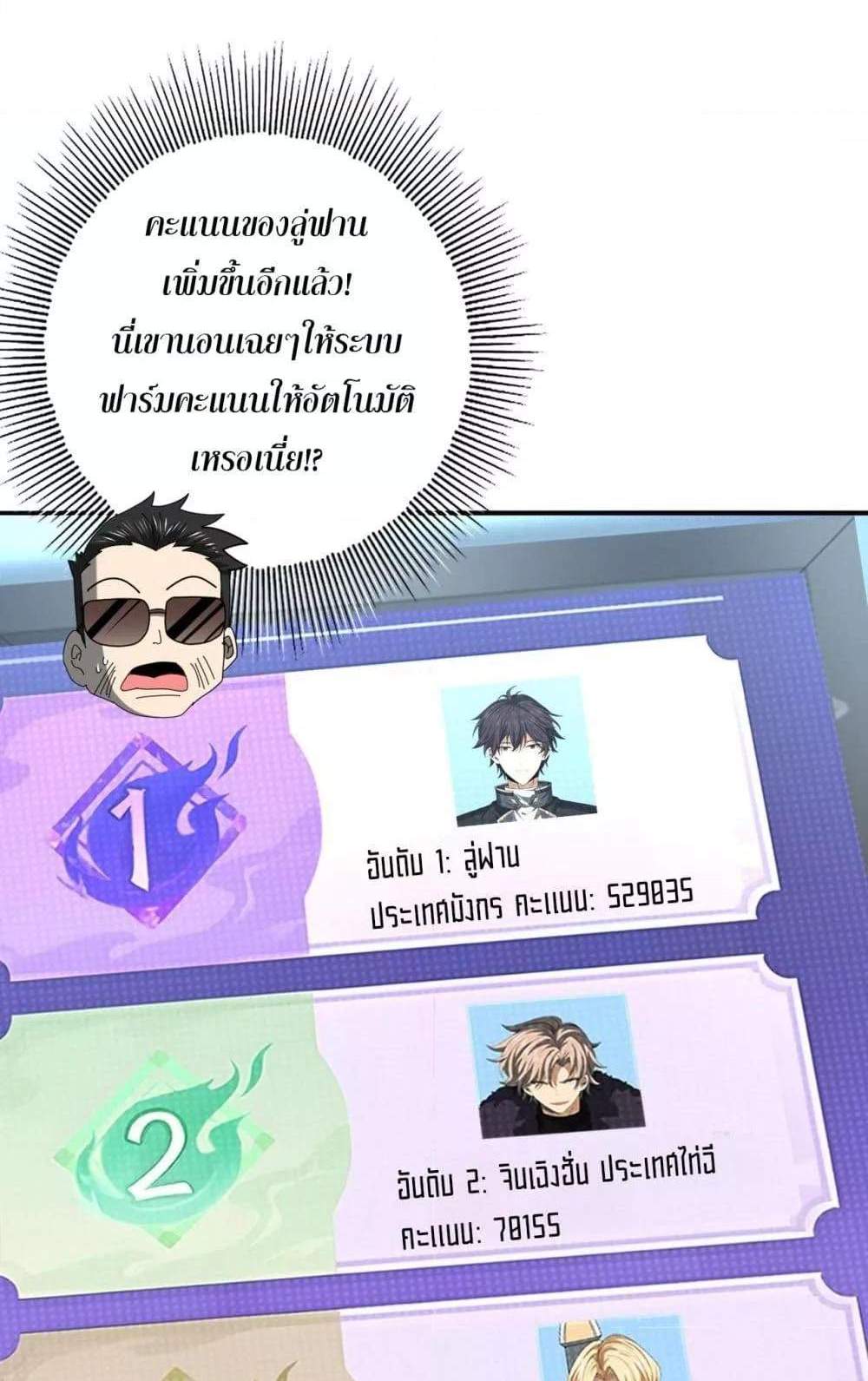 I am Drako Majstor ไหนใครว่าผู้คุมมังกร เป็นอาชีพที่อ่อนแอที่สุดไงล่ะ แปลไทย