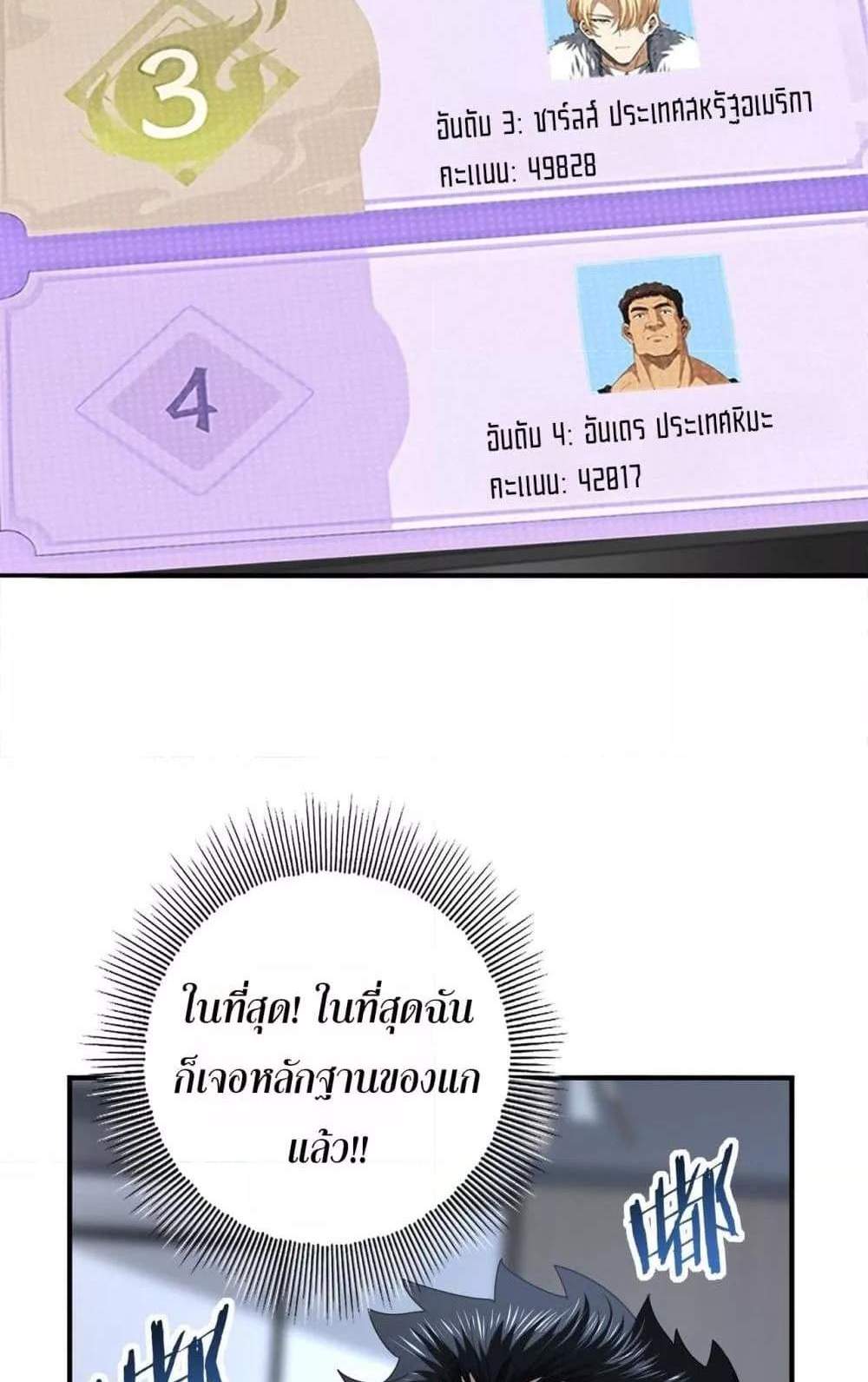 I am Drako Majstor ไหนใครว่าผู้คุมมังกร เป็นอาชีพที่อ่อนแอที่สุดไงล่ะ แปลไทย