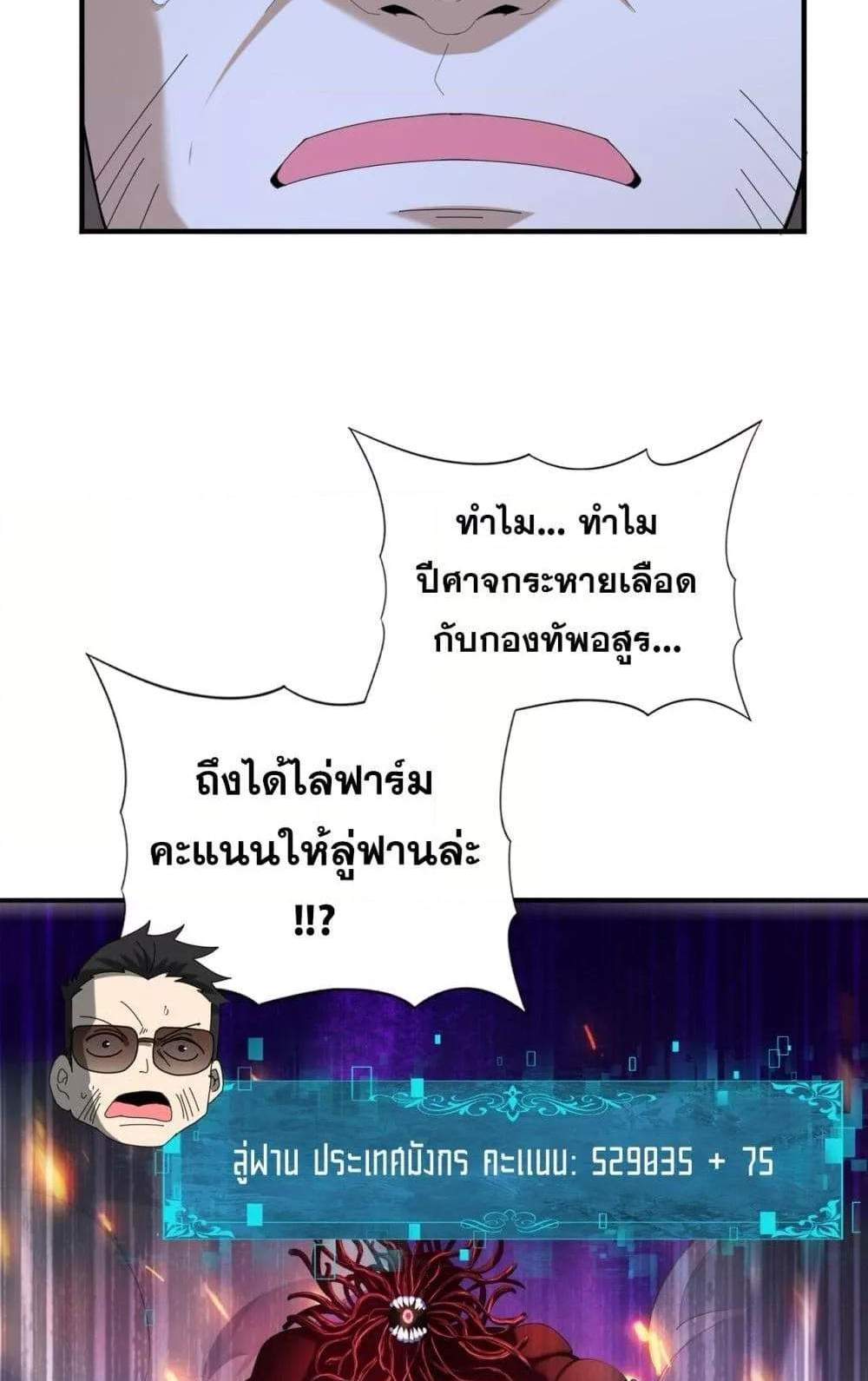 I am Drako Majstor ไหนใครว่าผู้คุมมังกร เป็นอาชีพที่อ่อนแอที่สุดไงล่ะ แปลไทย