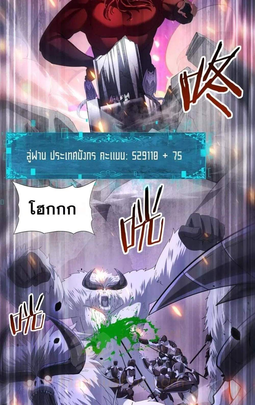 I am Drako Majstor ไหนใครว่าผู้คุมมังกร เป็นอาชีพที่อ่อนแอที่สุดไงล่ะ แปลไทย