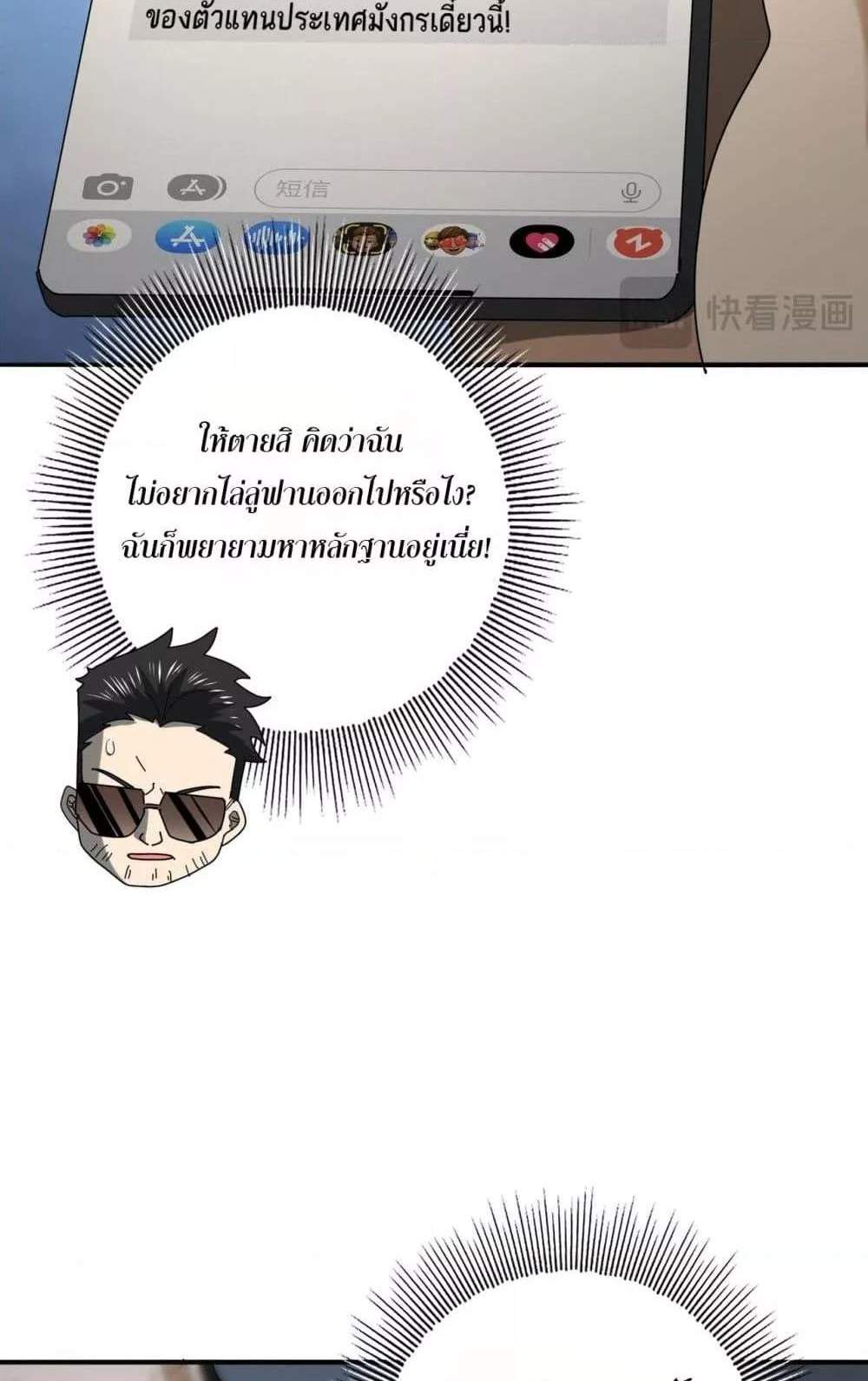 I am Drako Majstor ไหนใครว่าผู้คุมมังกร เป็นอาชีพที่อ่อนแอที่สุดไงล่ะ แปลไทย