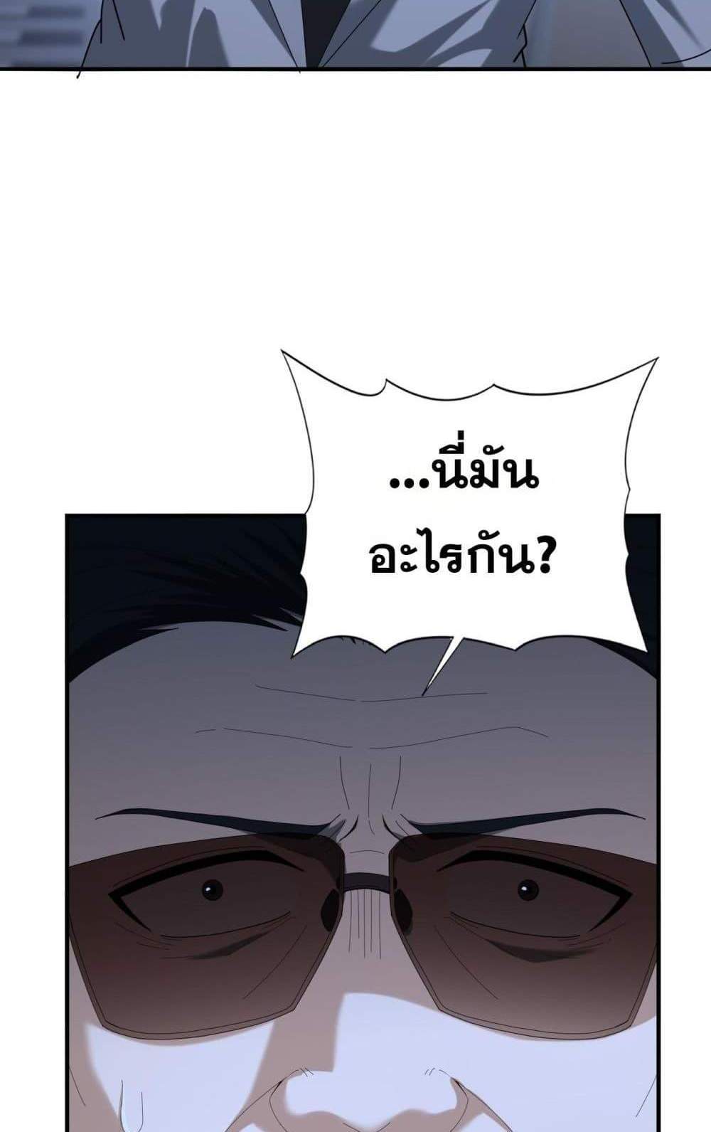 I am Drako Majstor ไหนใครว่าผู้คุมมังกร เป็นอาชีพที่อ่อนแอที่สุดไงล่ะ แปลไทย