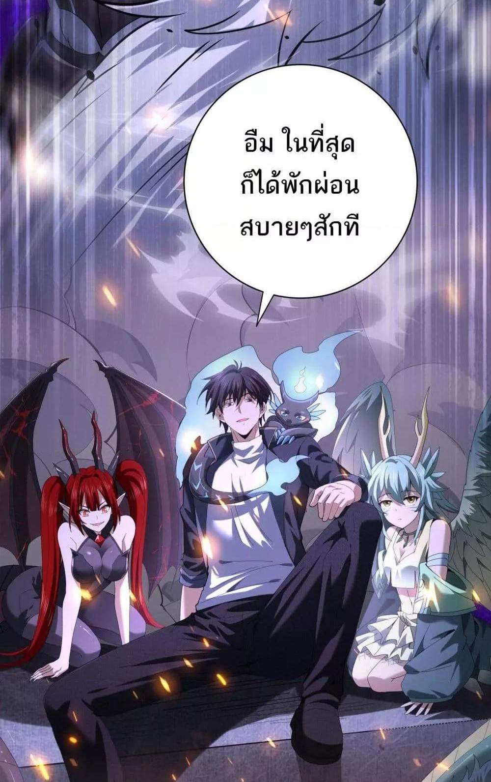 I am Drako Majstor ไหนใครว่าผู้คุมมังกร เป็นอาชีพที่อ่อนแอที่สุดไงล่ะ แปลไทย